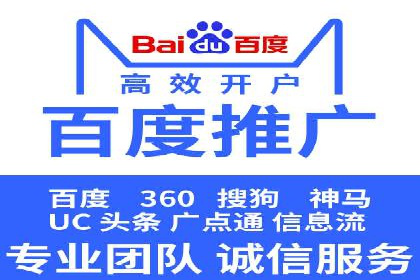 竞价推广开户费用透明化，看这些企业如何操作