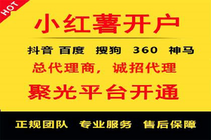 百度信息流开户案例：从无到有